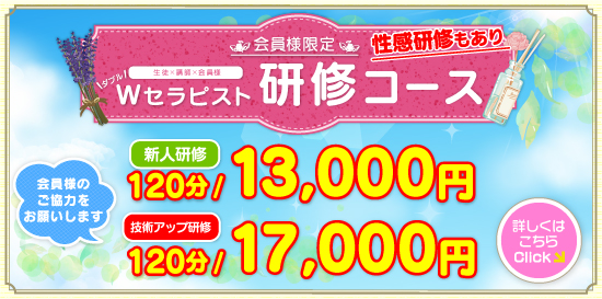 出張性感アロママッサージ ピュアエンジェル 立川店　毎月変わる! 今月限定のアロマ!!